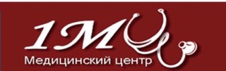 Первый медицинский центр